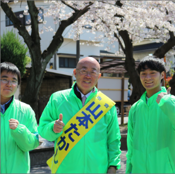 サポーター募集