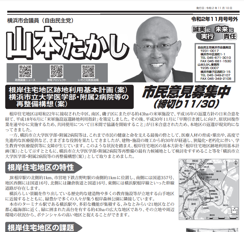 医学部・附属2病院等の再整備の必要性